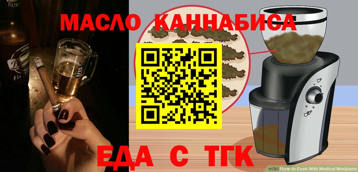 Cannafood марихуана  Вход с VPN  Новокуйбышевск 