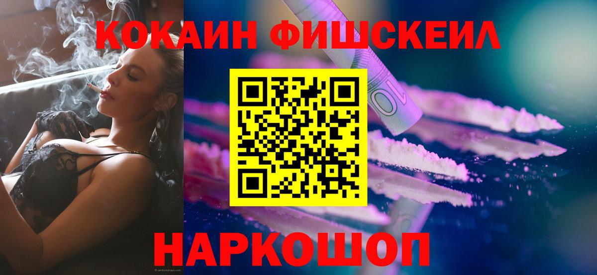 COCAIN VHQ Новокуйбышевск