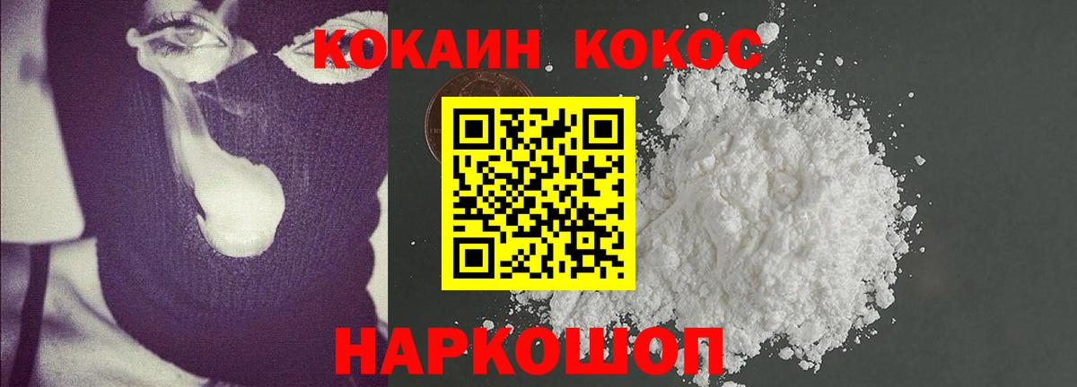 КОКАИН Перу  COCAIN  Cocaine FishScale  Новокуйбышевск  Вход с VPN 