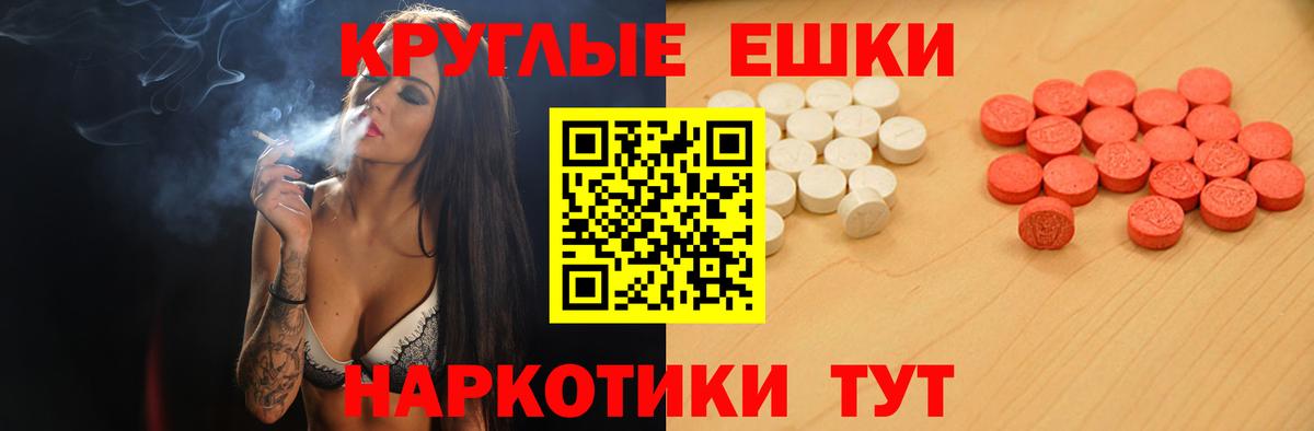 Ecstasy 300 mg  hydra зеркало  дарк нет официальный сайт  Новокуйбышевск  Вход с VPN  Экстази XTC 