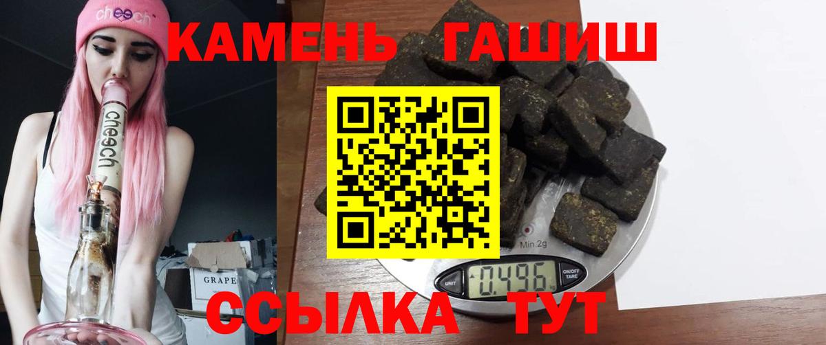 Новокуйбышевск  ГАШИШ Ice-O-Lator  Гашиш хэш  Вход с VPN 