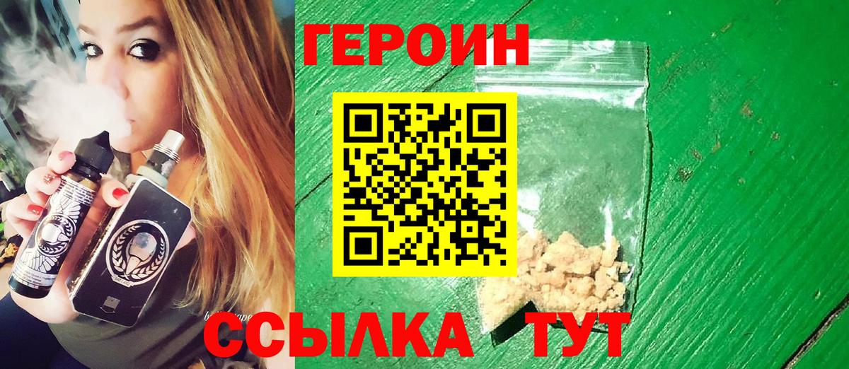 Героин Афган Новокуйбышевск
