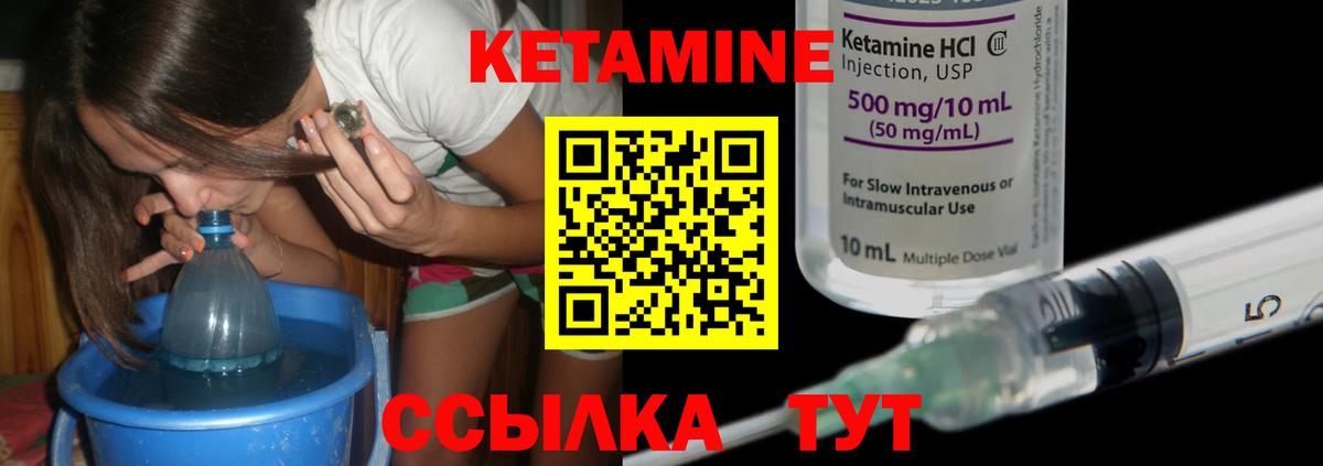 Кетамин VHQ Новокуйбышевск