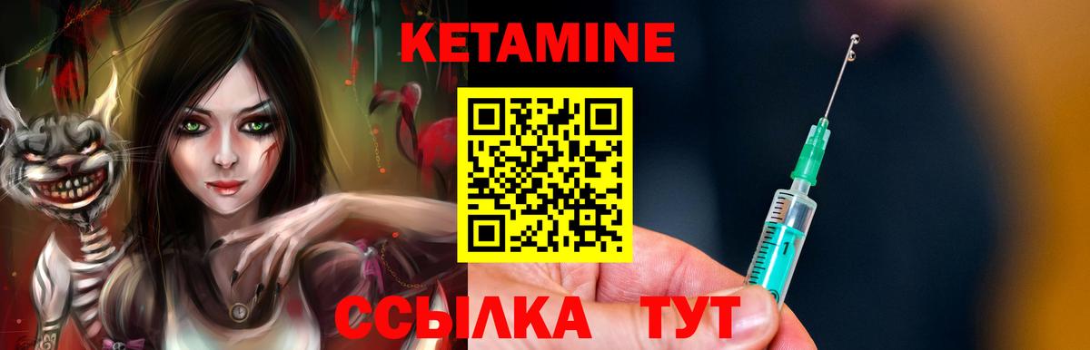 Новокуйбышевск  Кетамин VHQ  гидра ССЫЛКА  Кетамин ketamine  Вход с VPN 
