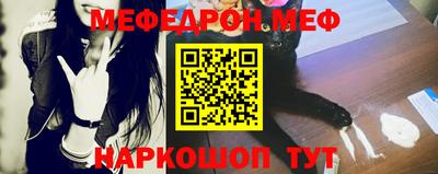 мефедрон Бугуруслан