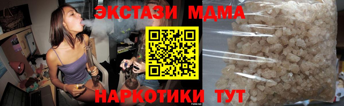 Новокуйбышевск  MDMA Molly  MDMA  Вход с VPN 
