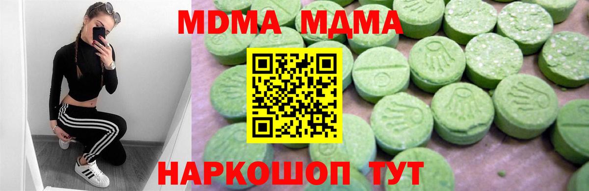 MDMA молли Новокуйбышевск