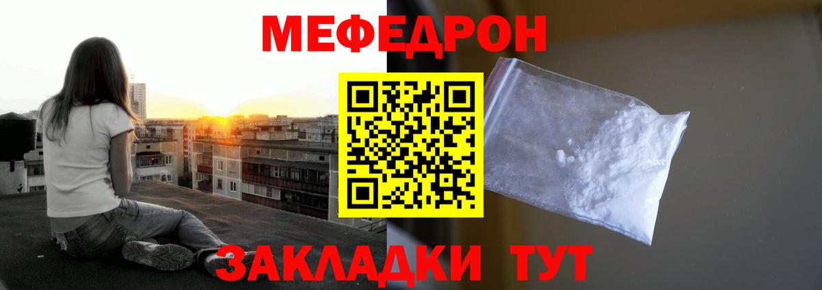МЯУ-МЯУ кристаллы  Мефедрон  МЯУ-МЯУ 4 MMC  Новокуйбышевск  Вход с VPN 