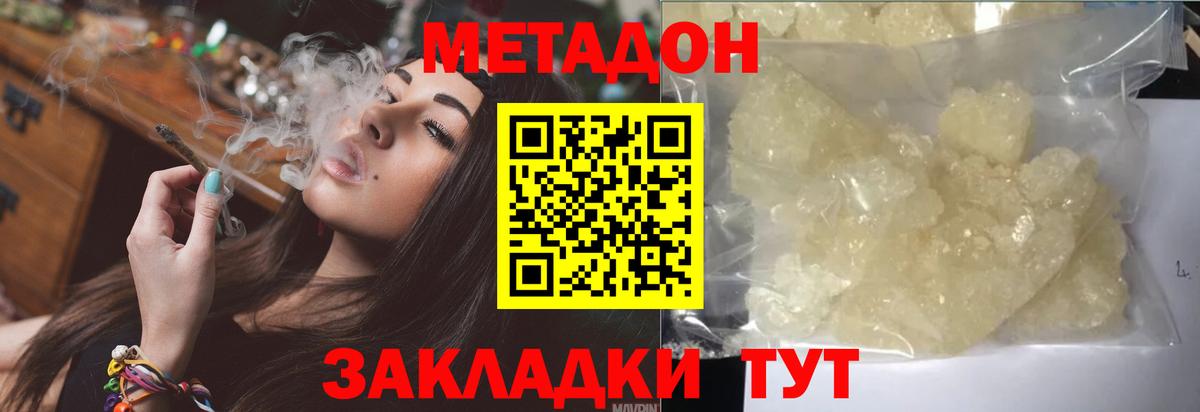 Метадон methadone  Вход с VPN  Новокуйбышевск  МЕТАДОН белоснежный 