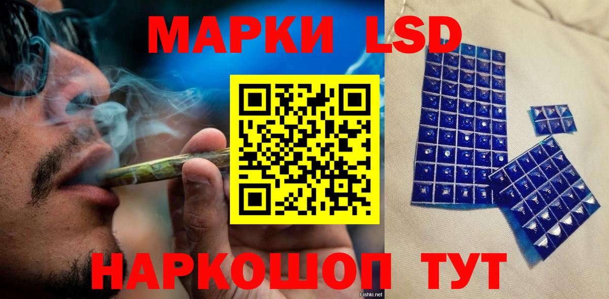 Марки 25I-NBOMe 1500мкг Новокуйбышевск