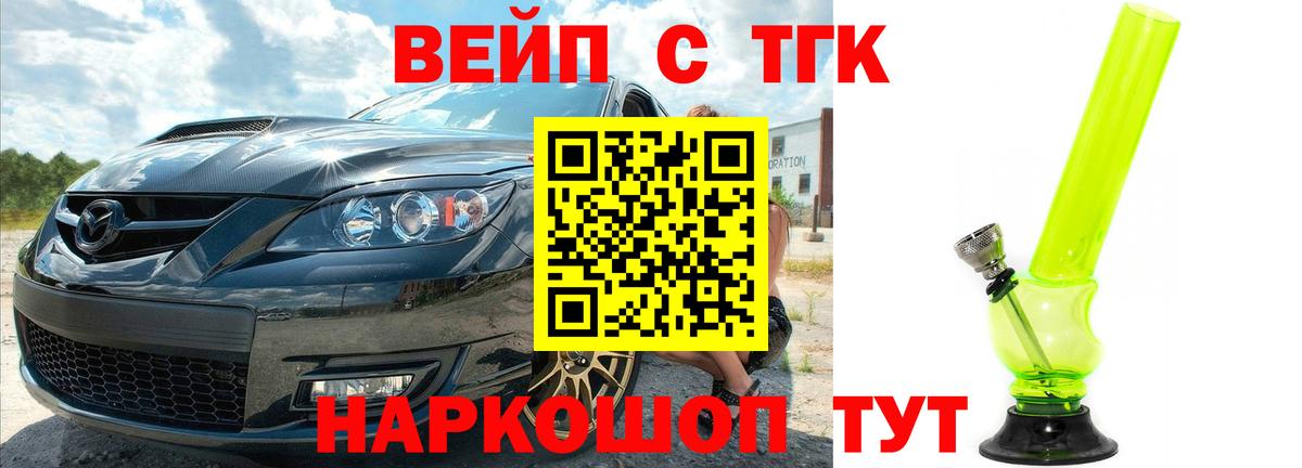 ТГК Wax Новокуйбышевск