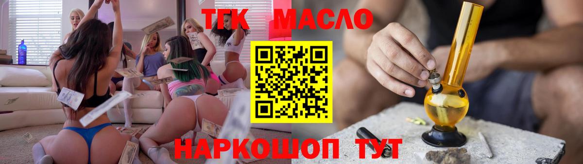 Дистиллят ТГК гашишное масло  MEGA зеркало  Новокуйбышевск  Вход с VPN 