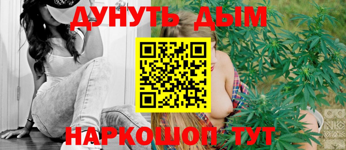 Конопля тримм  Марихуана OG Kush  Новокуйбышевск  Канабис тримм  Вход с VPN 